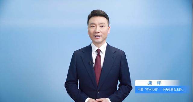 康辉有新身份